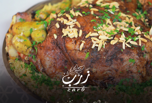 Zarb Restaurant زرب - مطعم زرب